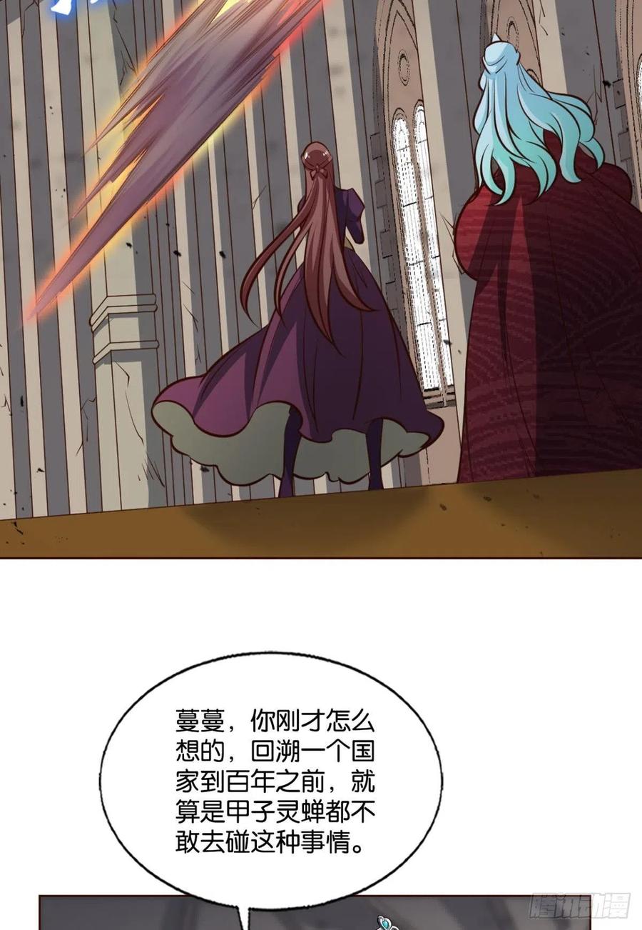 《重生异世一条狗》294 敬不屈的灵魂 第17页