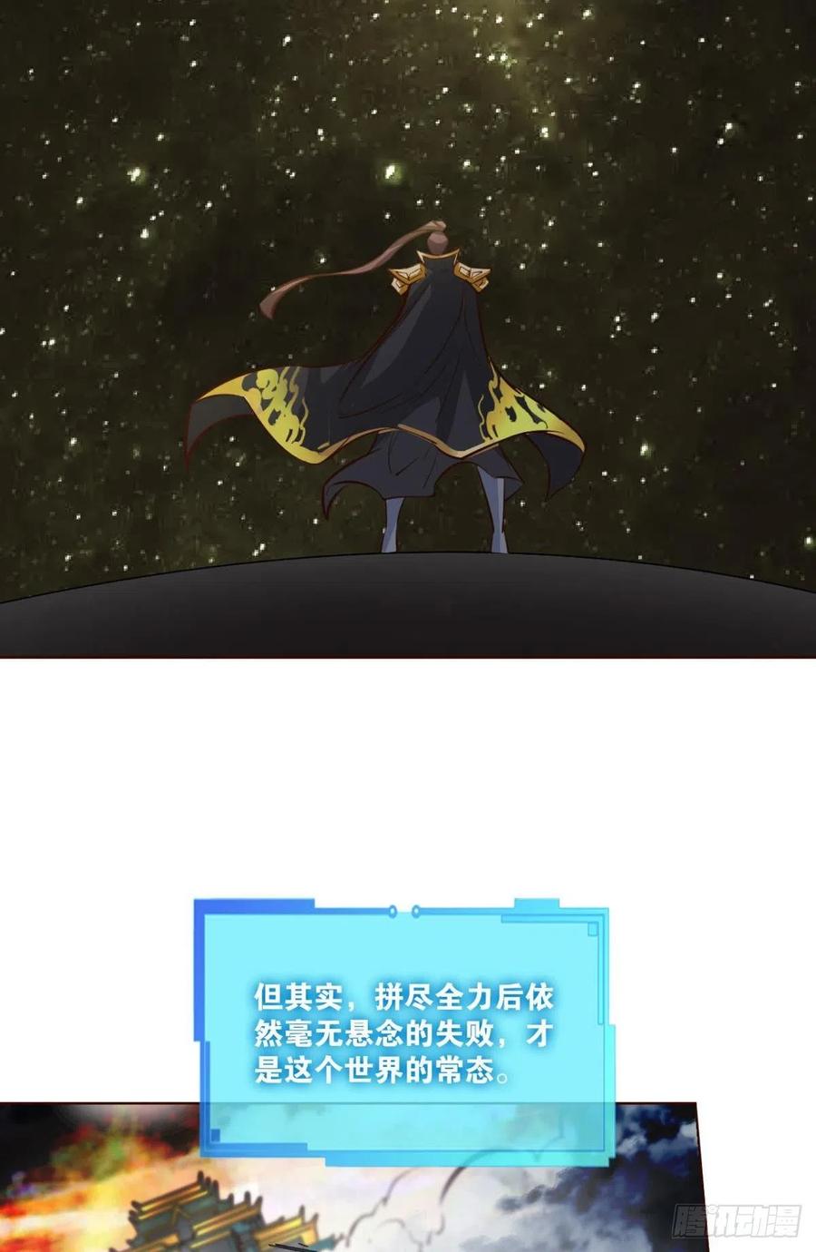 《重生异世一条狗》294 敬不屈的灵魂 第30页