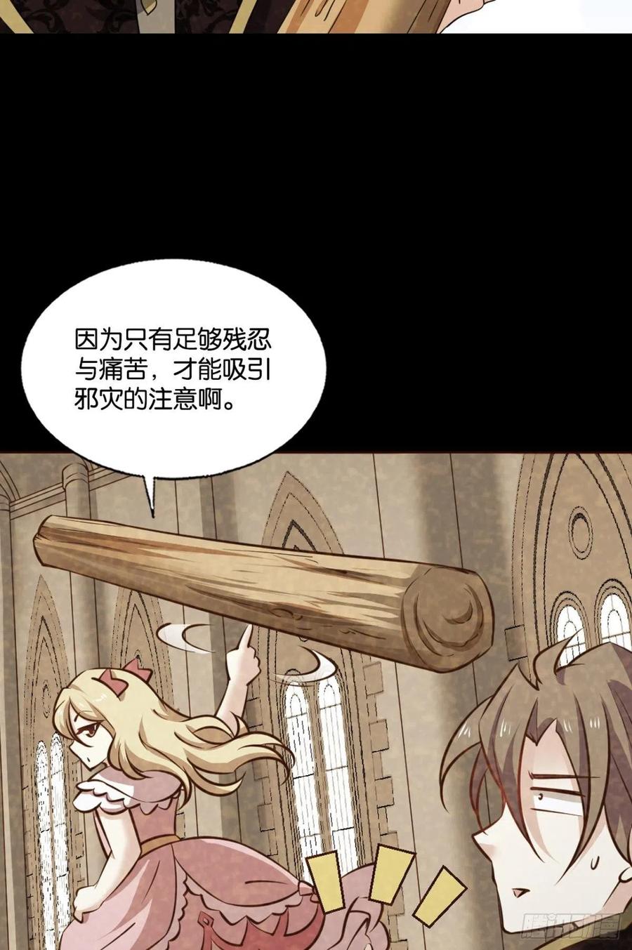 《重生异世一条狗》294 敬不屈的灵魂 第44页