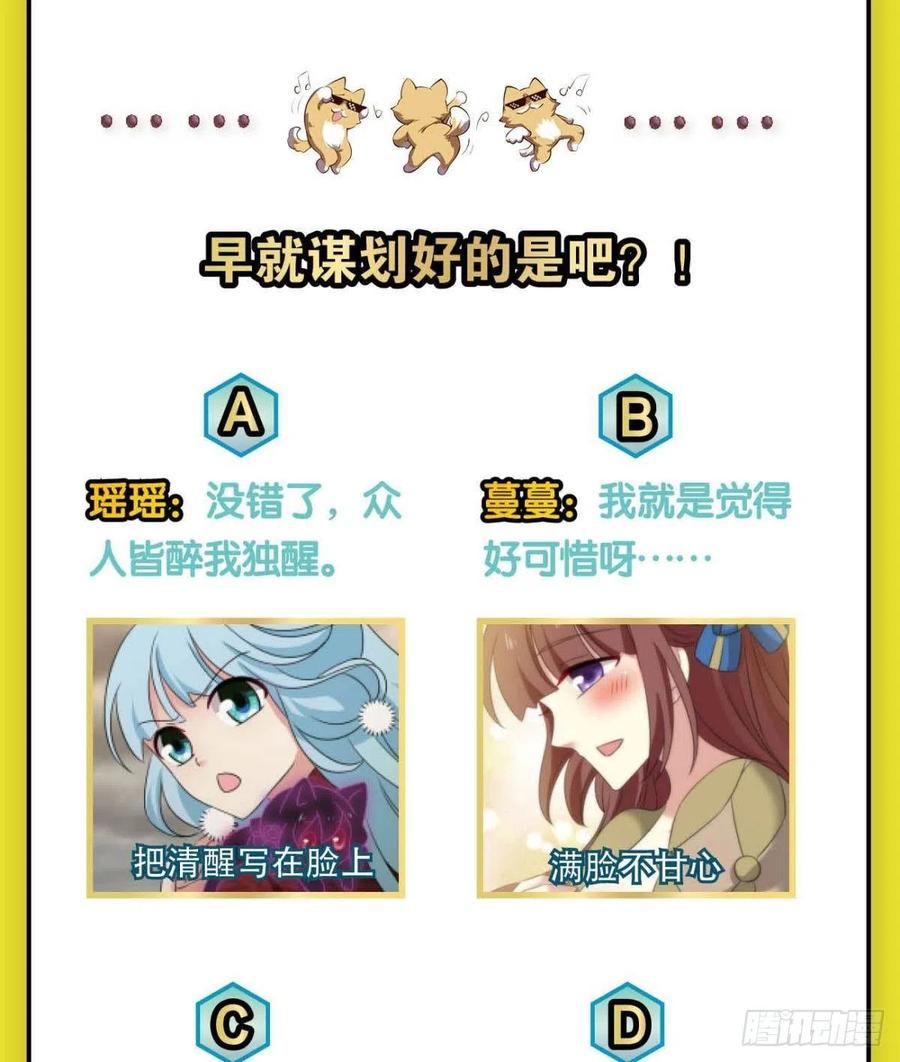 《重生异世一条狗》294 敬不屈的灵魂 第53页