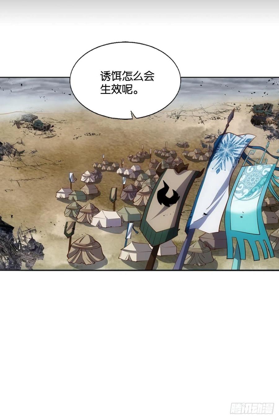 《重生异世一条狗》294 敬不屈的灵魂 第48页