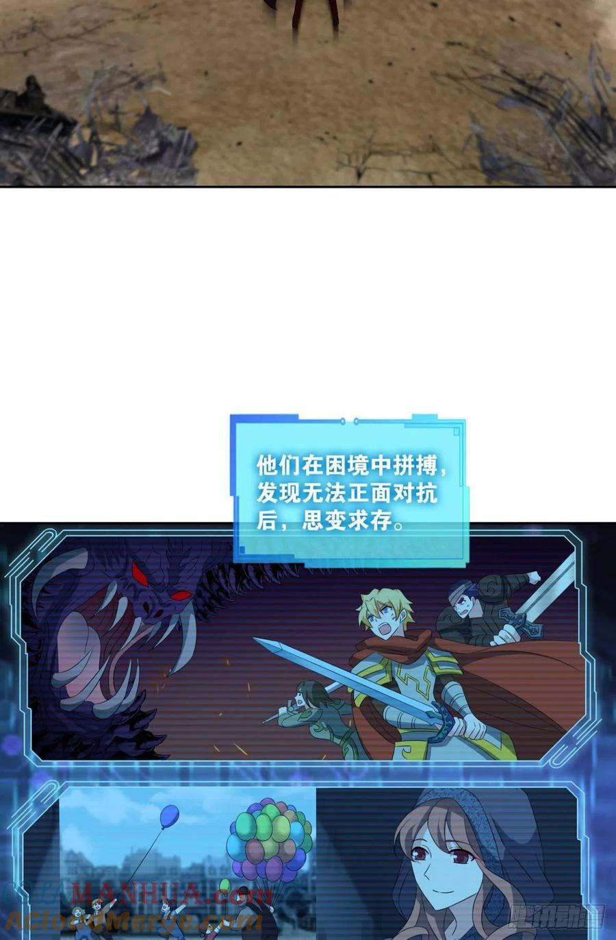 《重生异世一条狗》294 敬不屈的灵魂 第25页