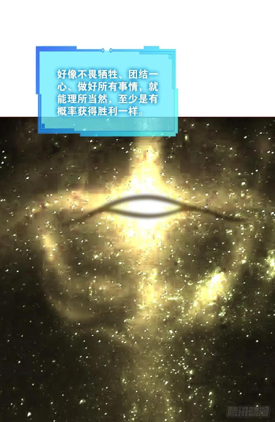 《重生异世一条狗》294 敬不屈的灵魂 第29页