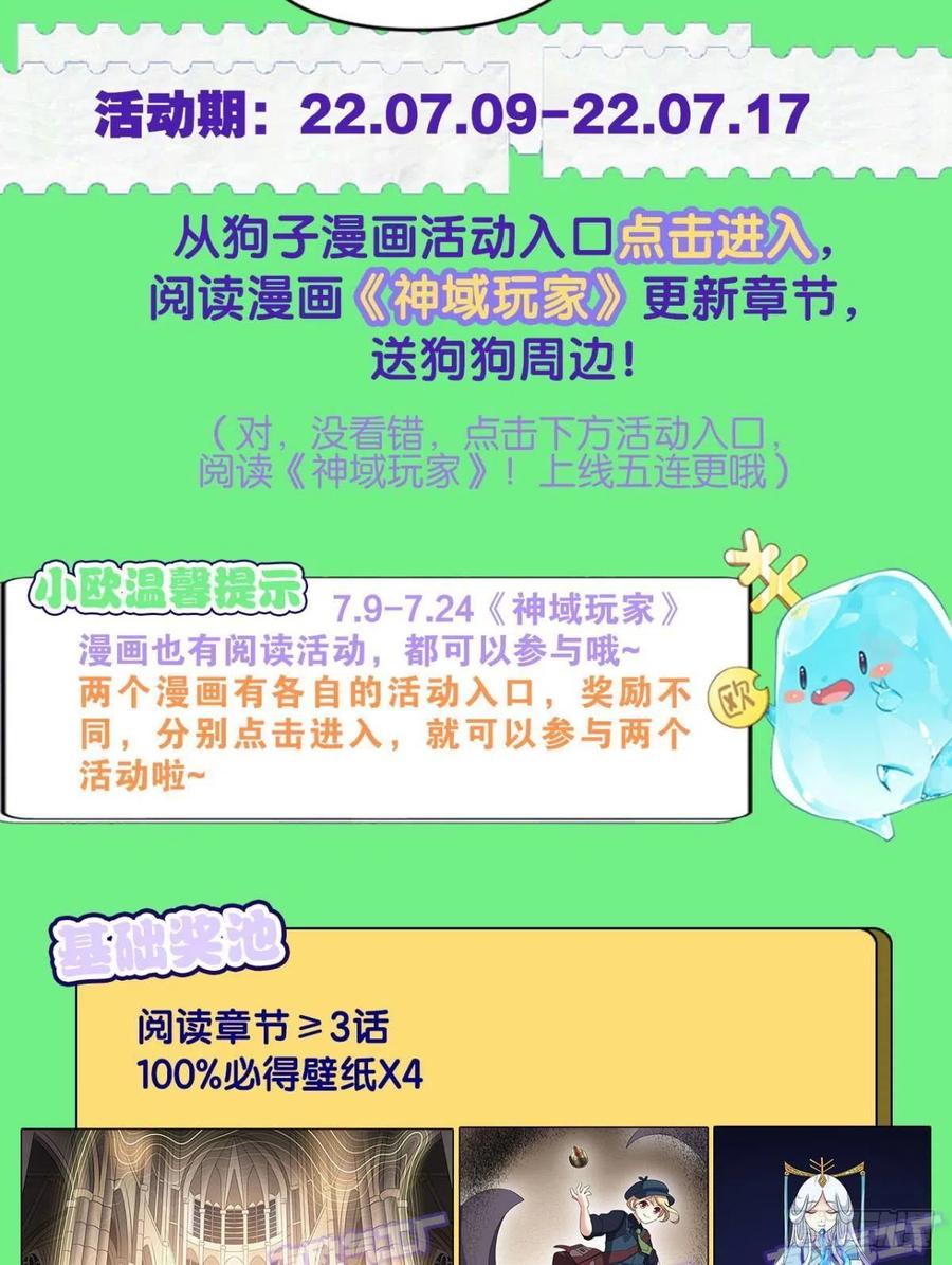 《重生异世一条狗》294 敬不屈的灵魂 第50页