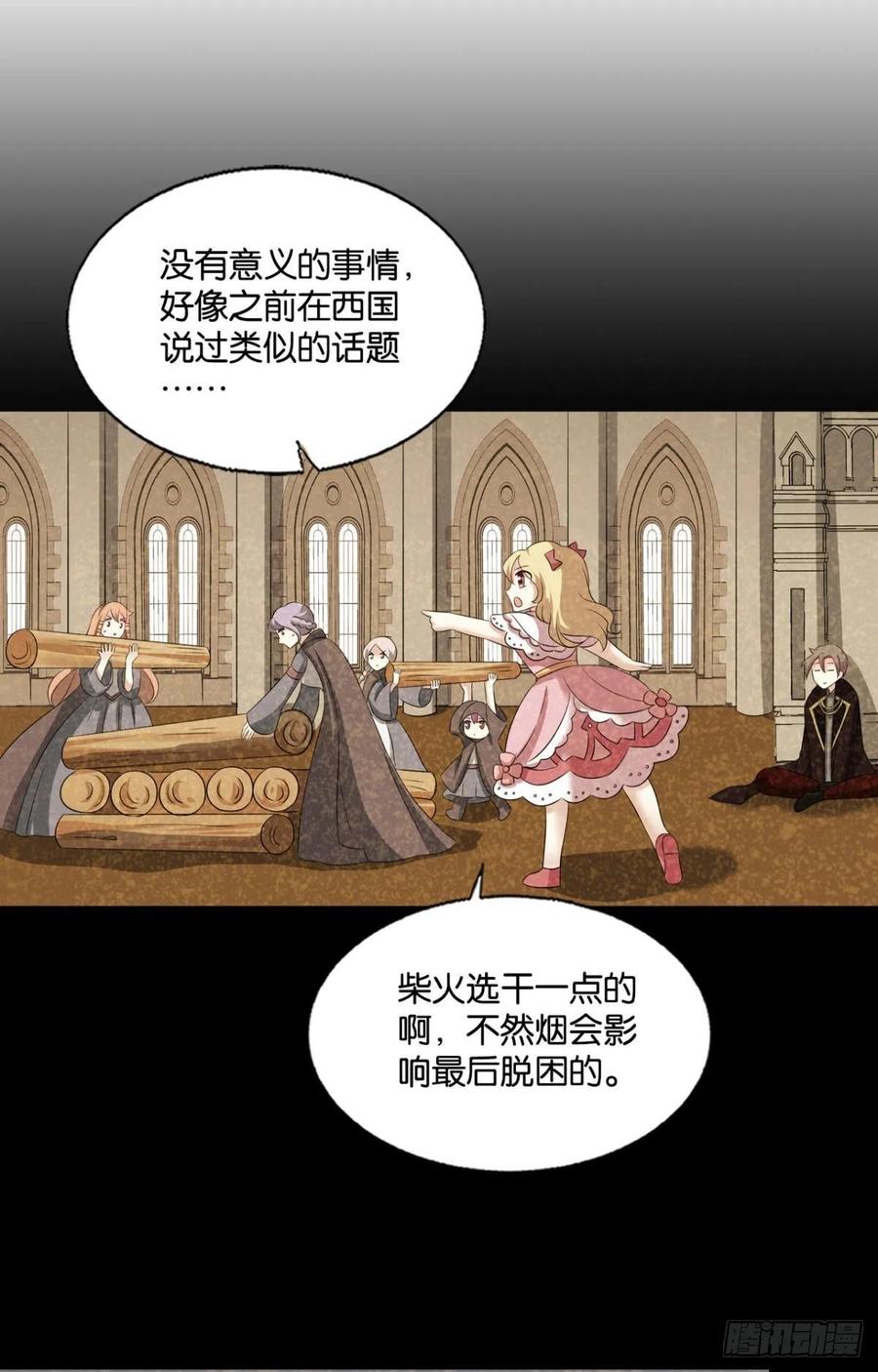 《重生异世一条狗》294 敬不屈的灵魂 第41页