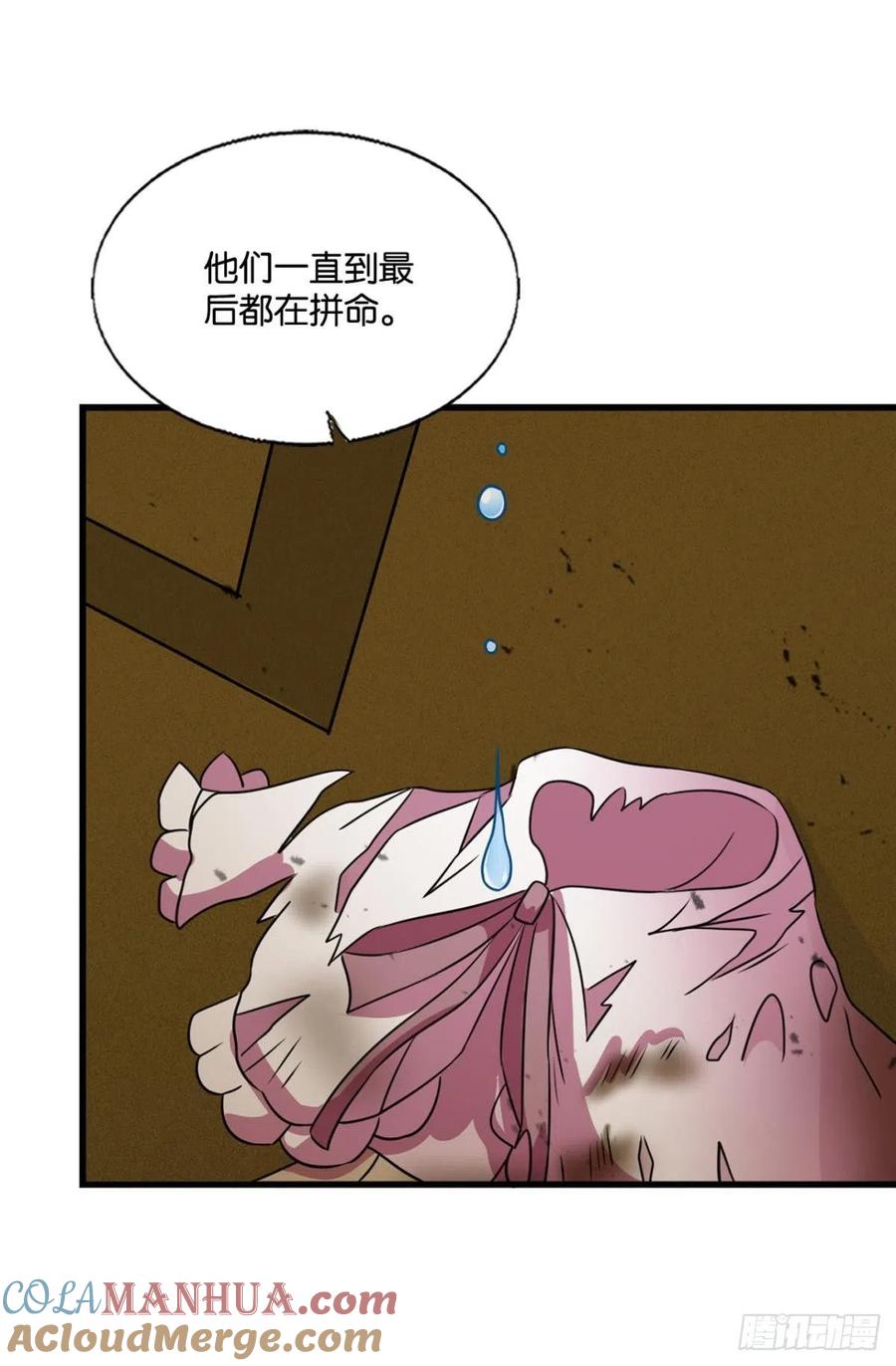 《重生异世一条狗》294 敬不屈的灵魂 第22页