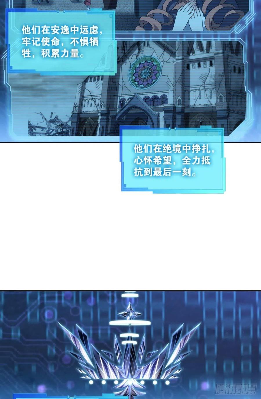 《重生异世一条狗》294 敬不屈的灵魂 第26页