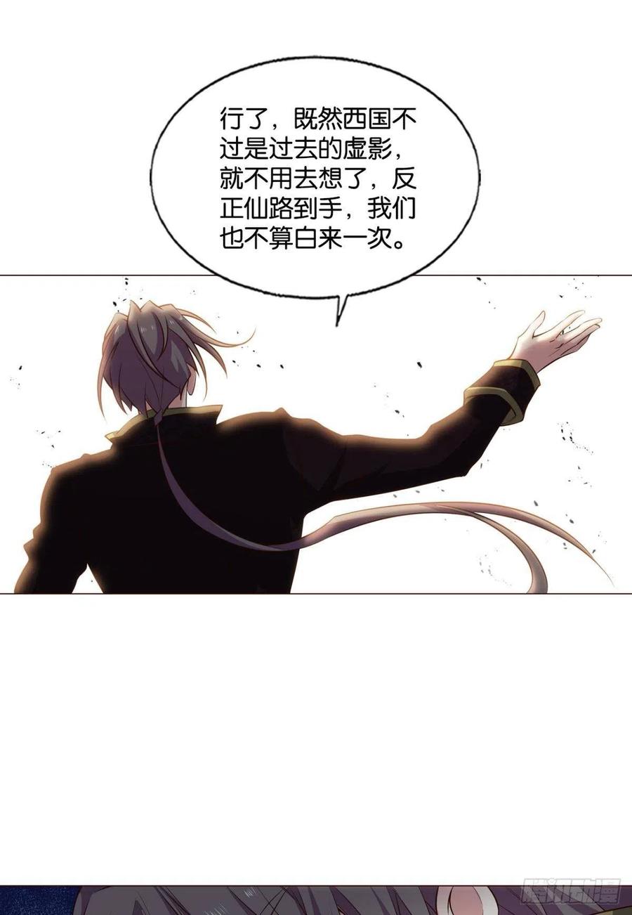 《重生异世一条狗》294 敬不屈的灵魂 第15页