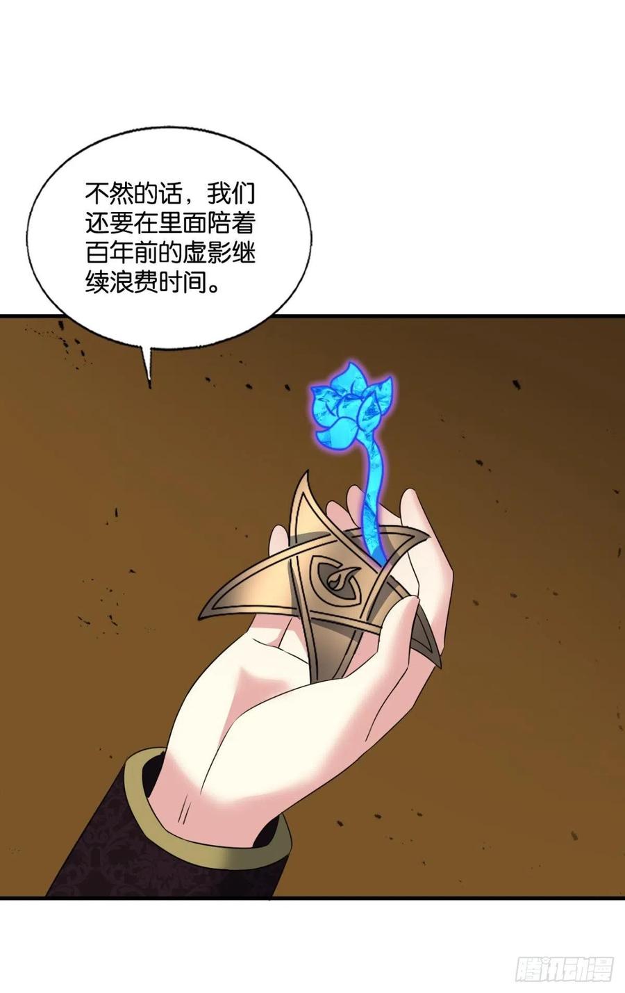 《重生异世一条狗》294 敬不屈的灵魂 第8页