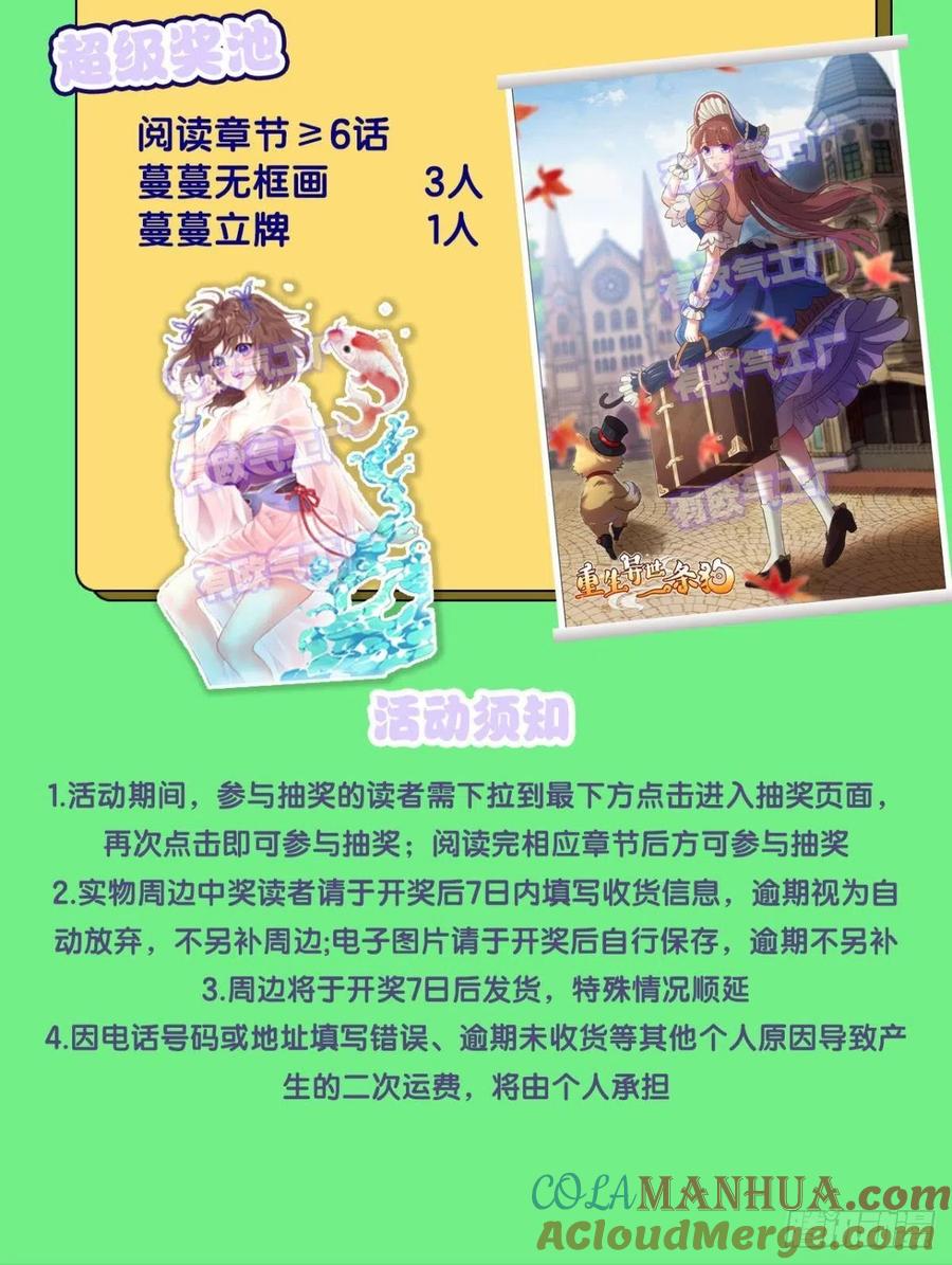 《重生异世一条狗》294 敬不屈的灵魂 第52页