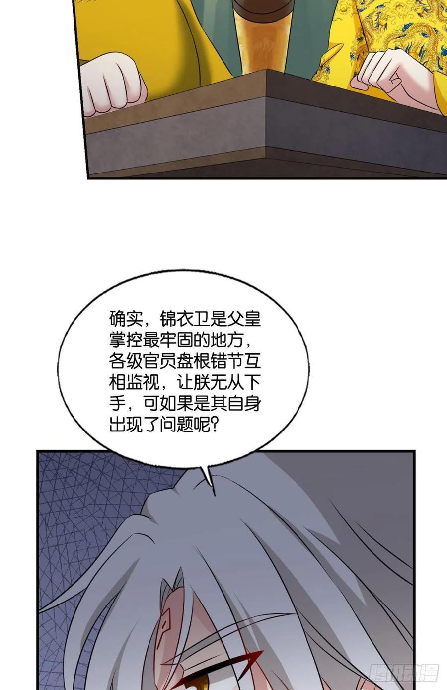 《重生异世一条狗》295 将军？ 第20页