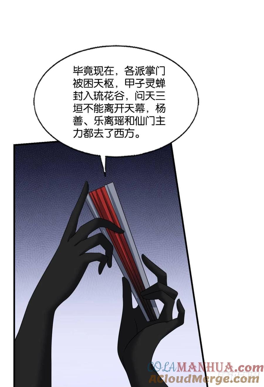 《重生异世一条狗》295 将军？ 第28页