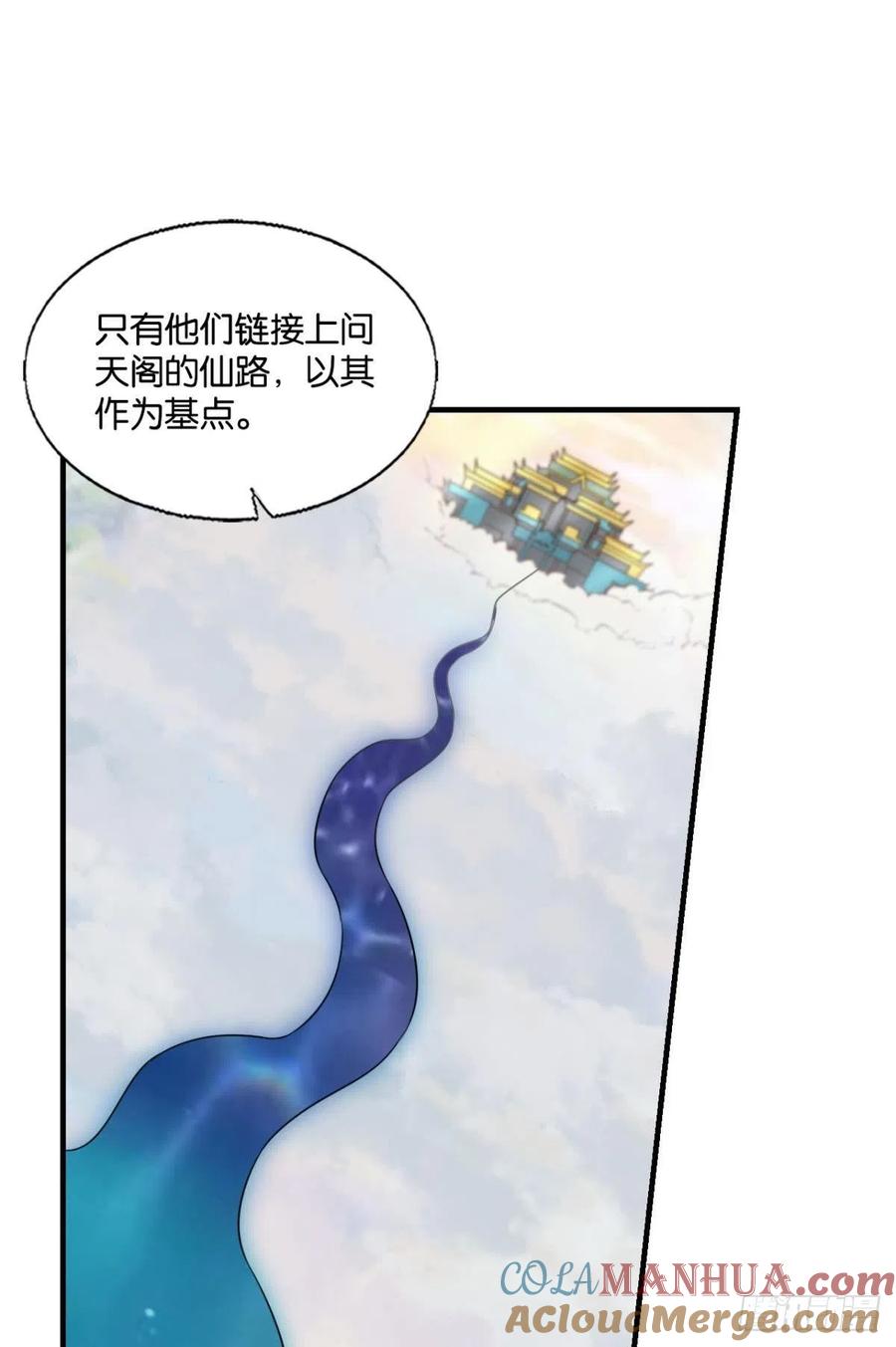 《重生异世一条狗》295 将军？ 第40页