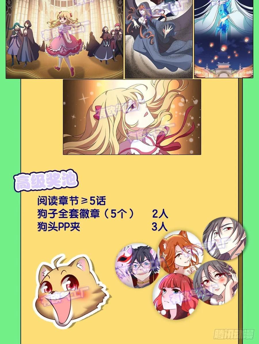 《重生异世一条狗》295 将军？ 第51页