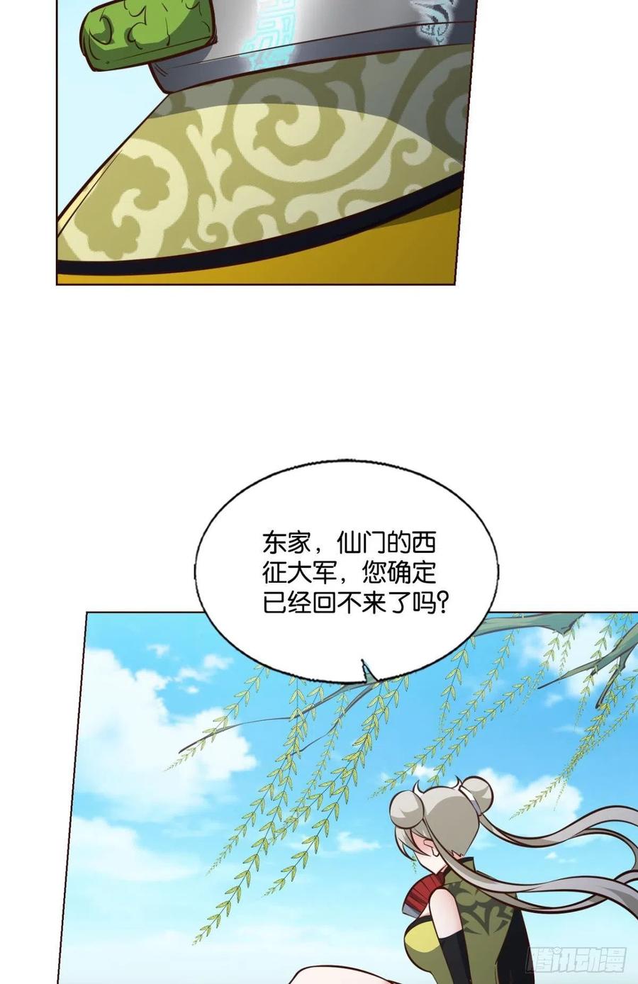 《重生异世一条狗》295 将军？ 第9页