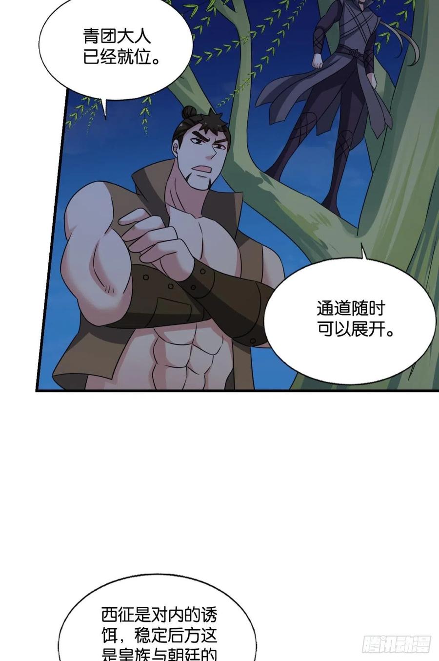 《重生异世一条狗》295 将军？ 第47页