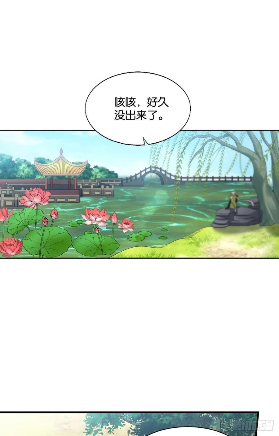 《重生异世一条狗》295 将军？ 第2页