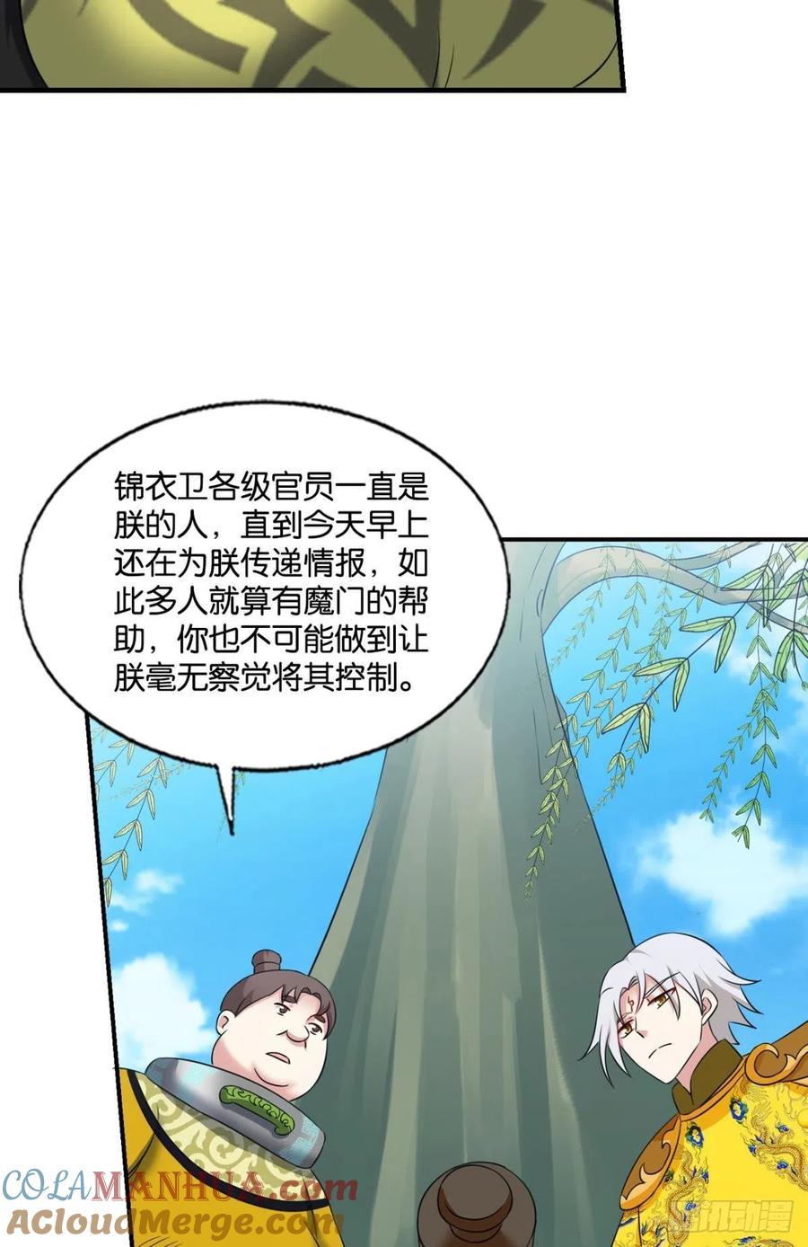 《重生异世一条狗》295 将军？ 第19页