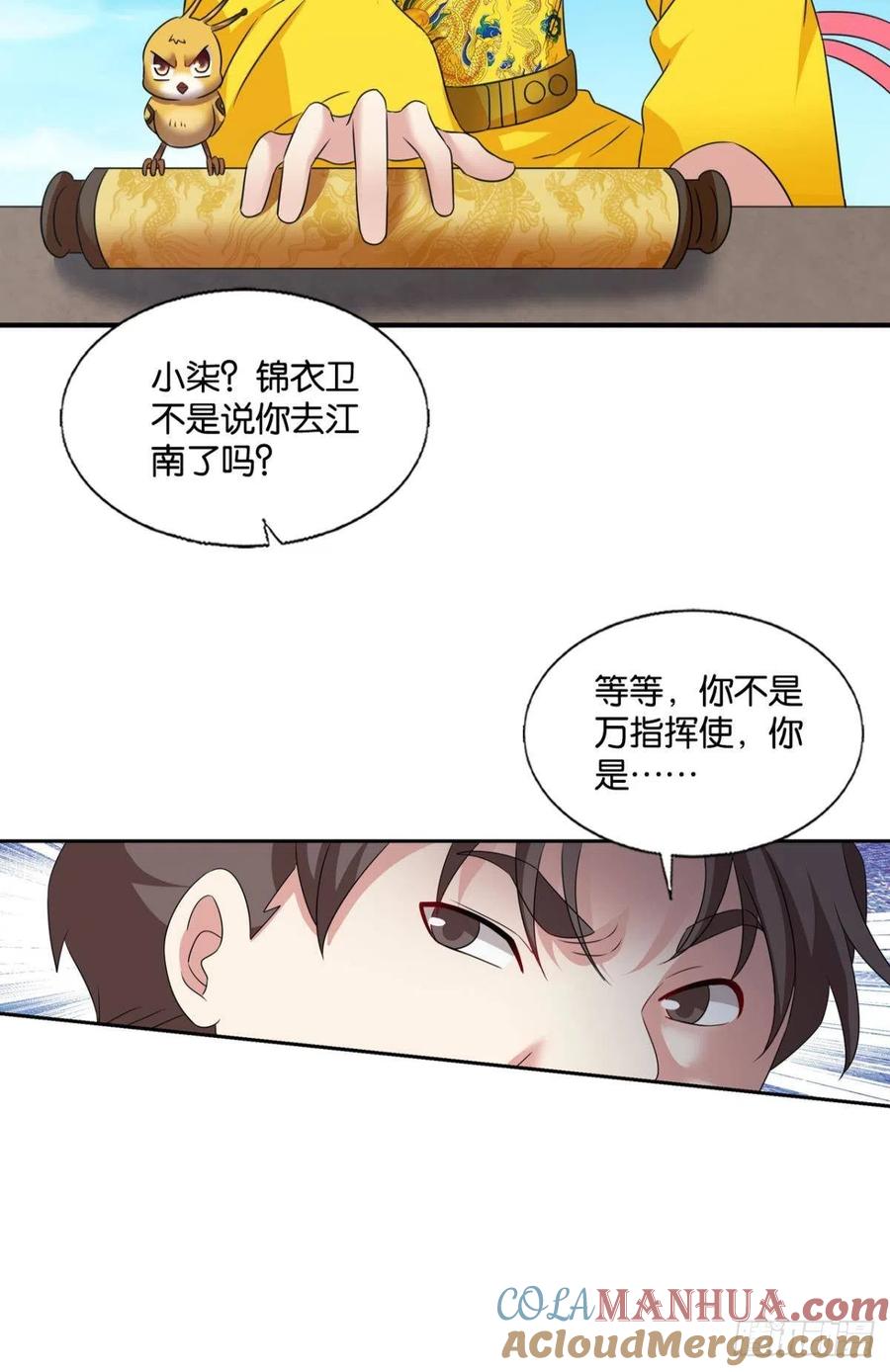 《重生异世一条狗》295 将军？ 第16页