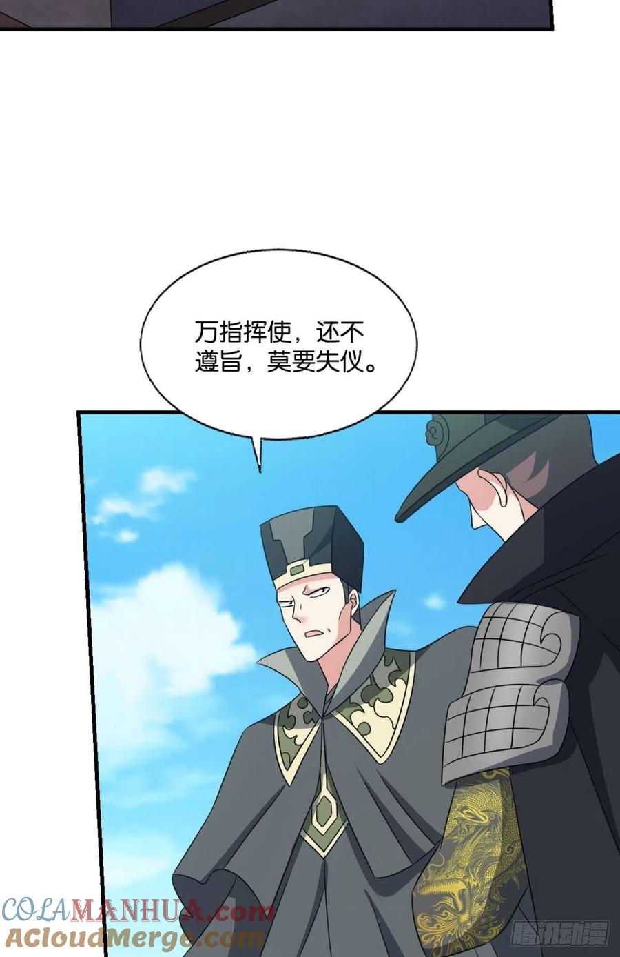 《重生异世一条狗》295 将军？ 第13页