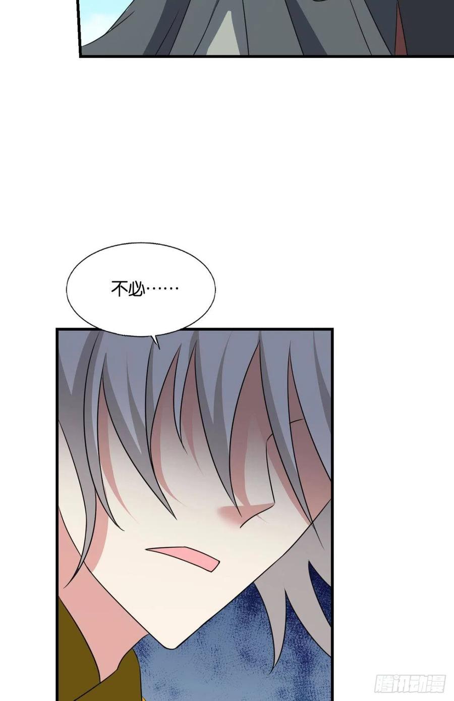 《重生异世一条狗》295 将军？ 第14页