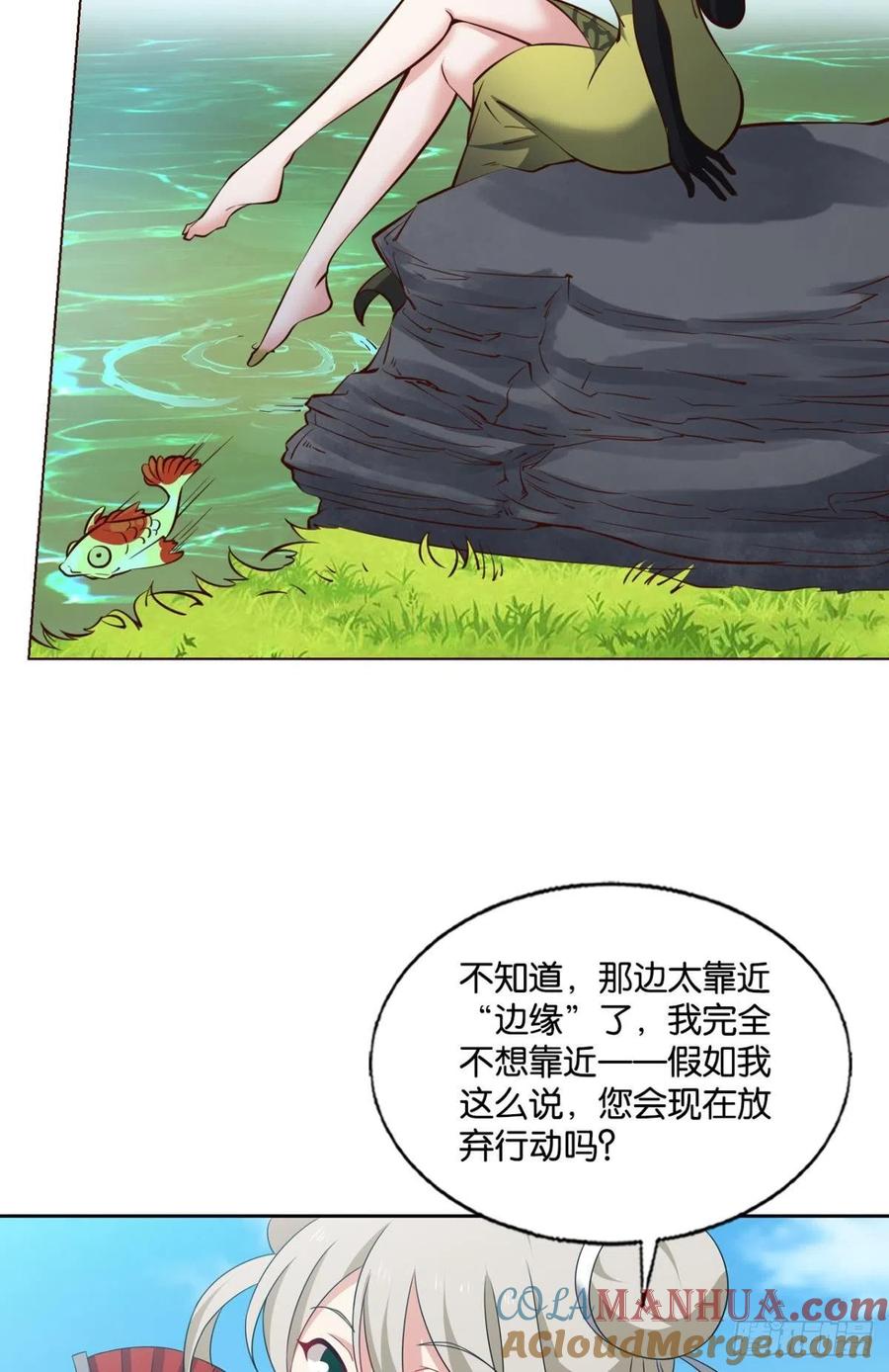 《重生异世一条狗》295 将军？ 第10页