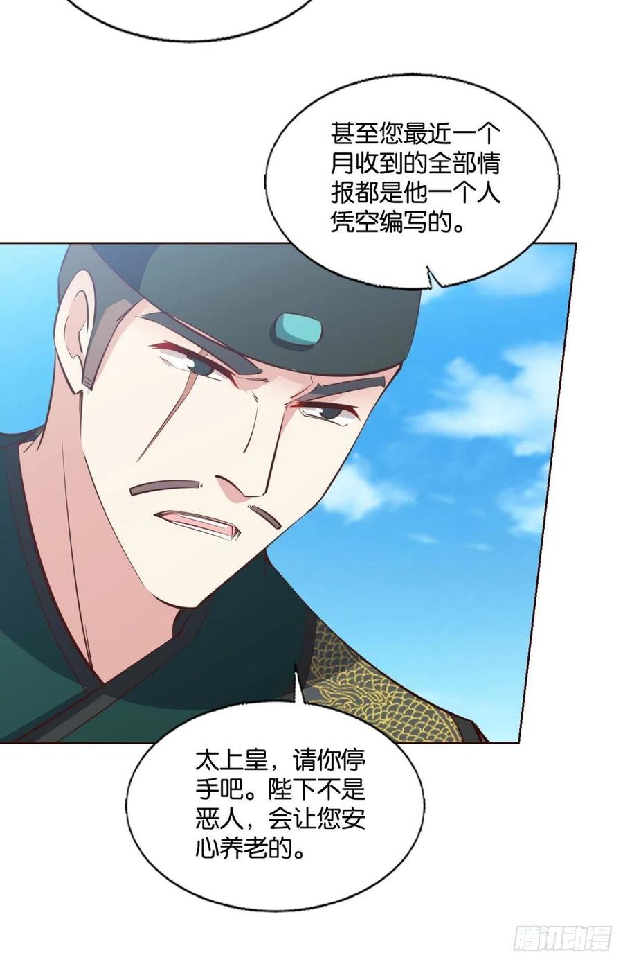 《重生异世一条狗》295 将军？ 第23页