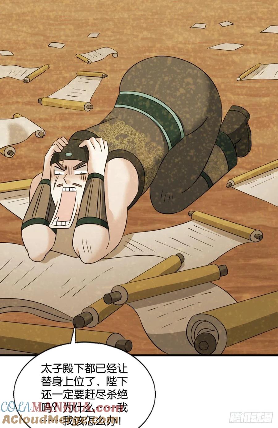 《重生异世一条狗》295 将军？ 第22页