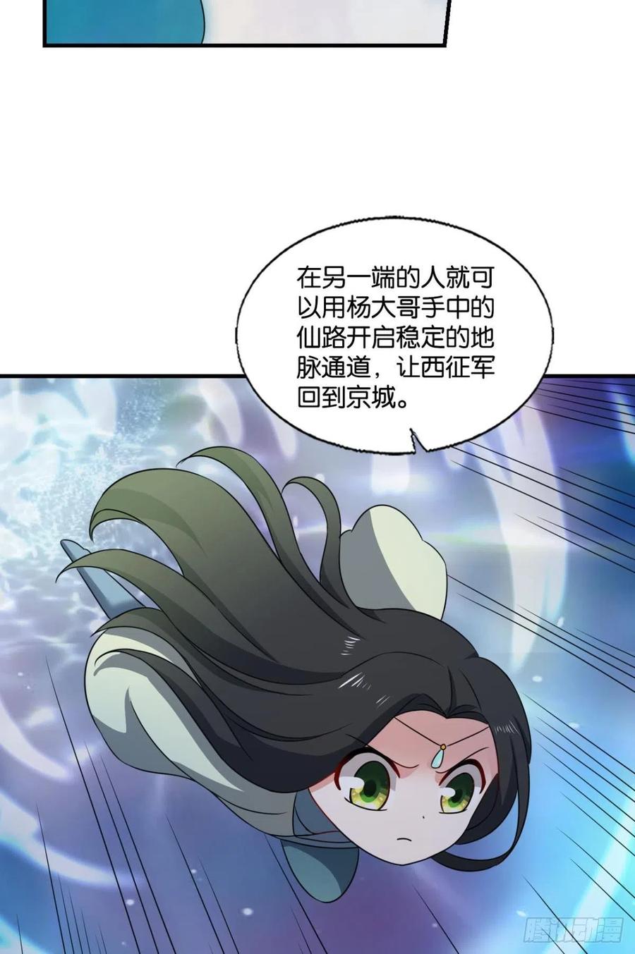 《重生异世一条狗》295 将军？ 第41页