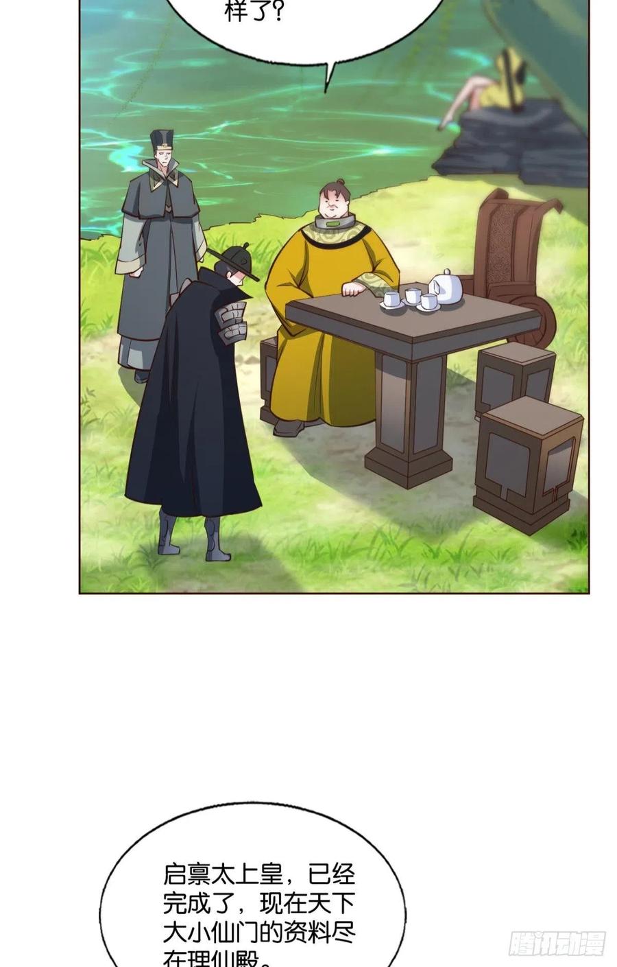 《重生异世一条狗》295 将军？ 第6页