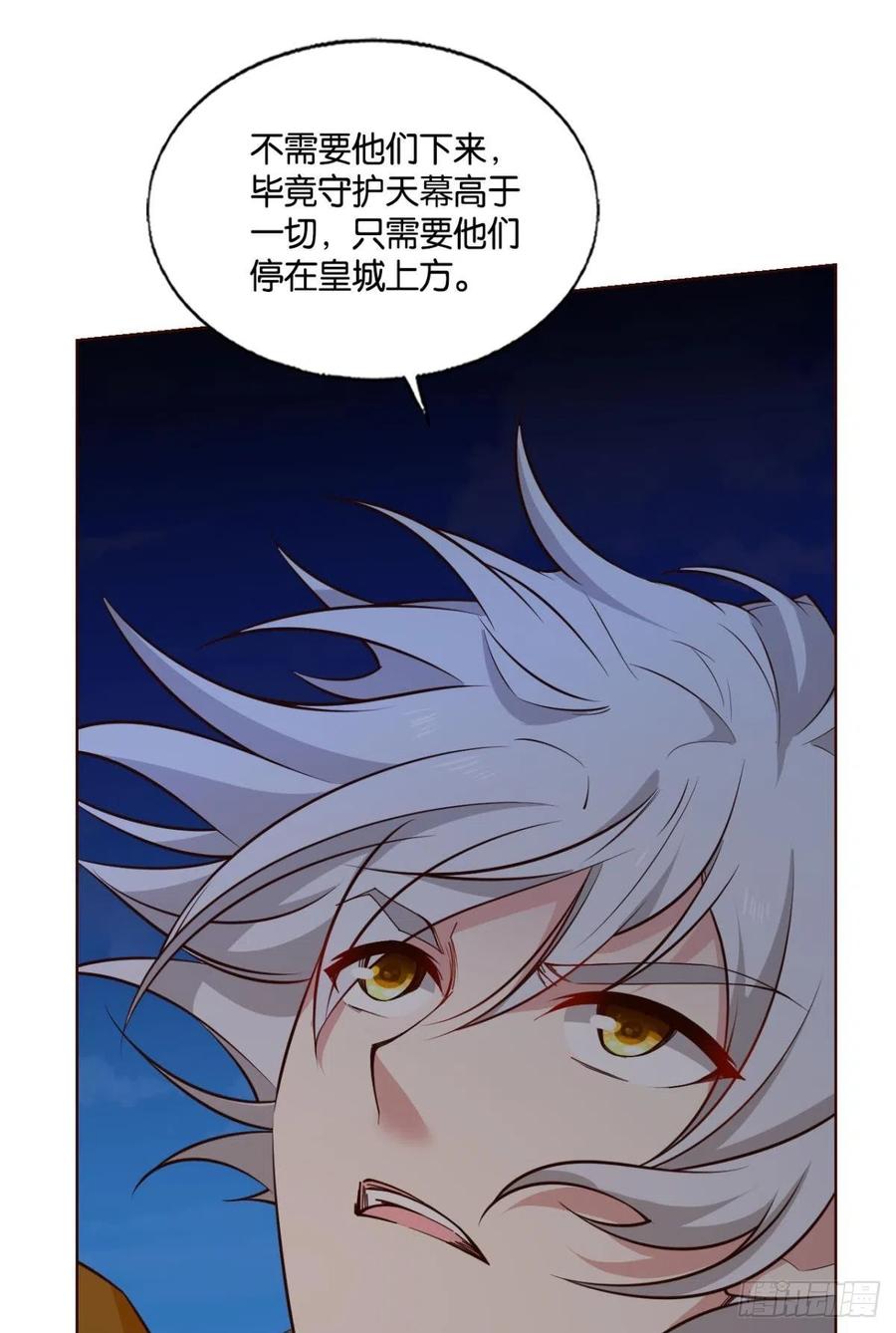 《重生异世一条狗》295 将军？ 第36页