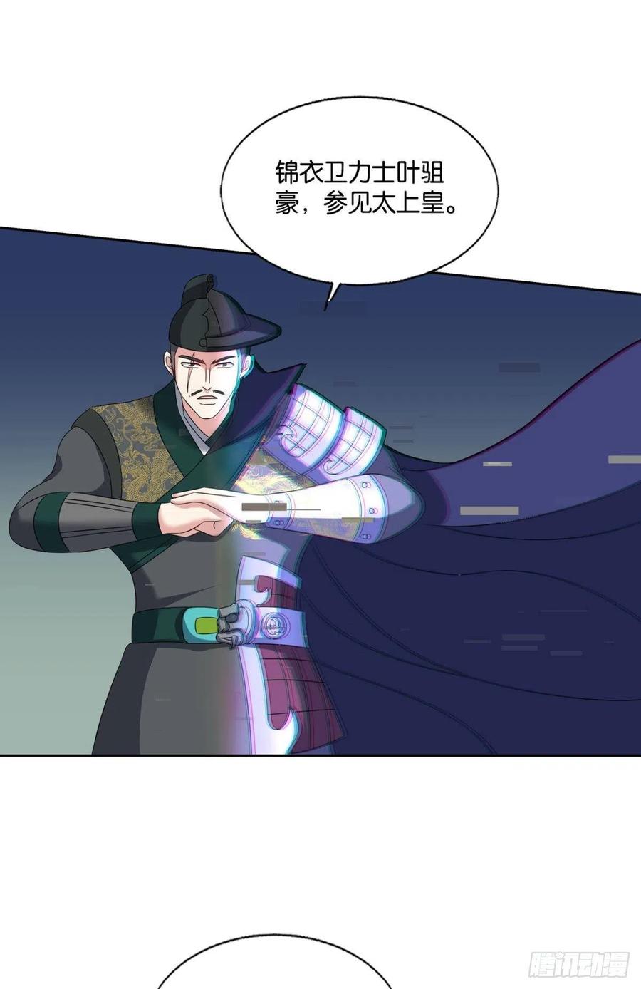 《重生异世一条狗》295 将军？ 第17页