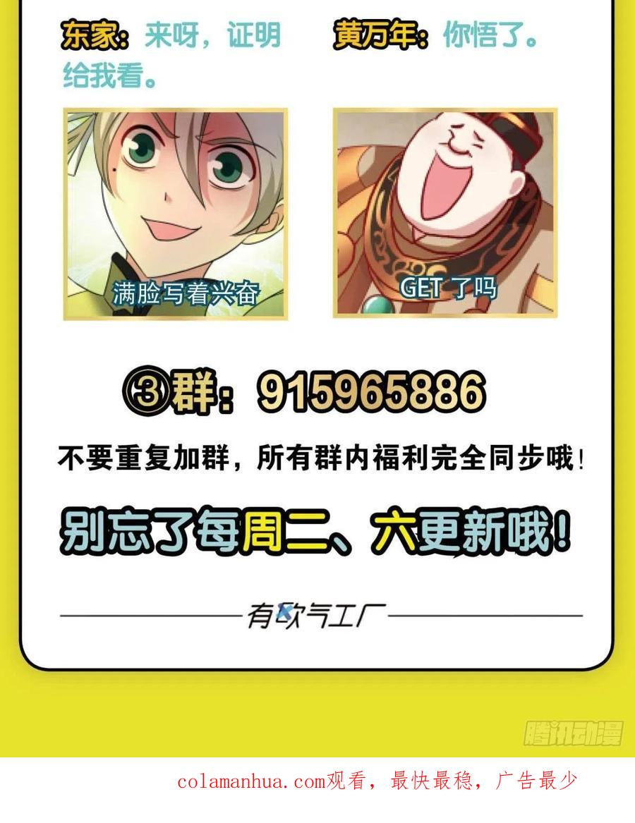 《重生异世一条狗》295 将军？ 第54页