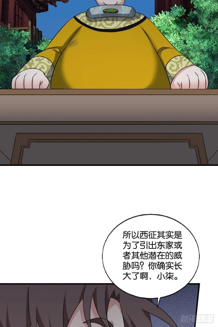 《重生异世一条狗》295 将军？ 第45页