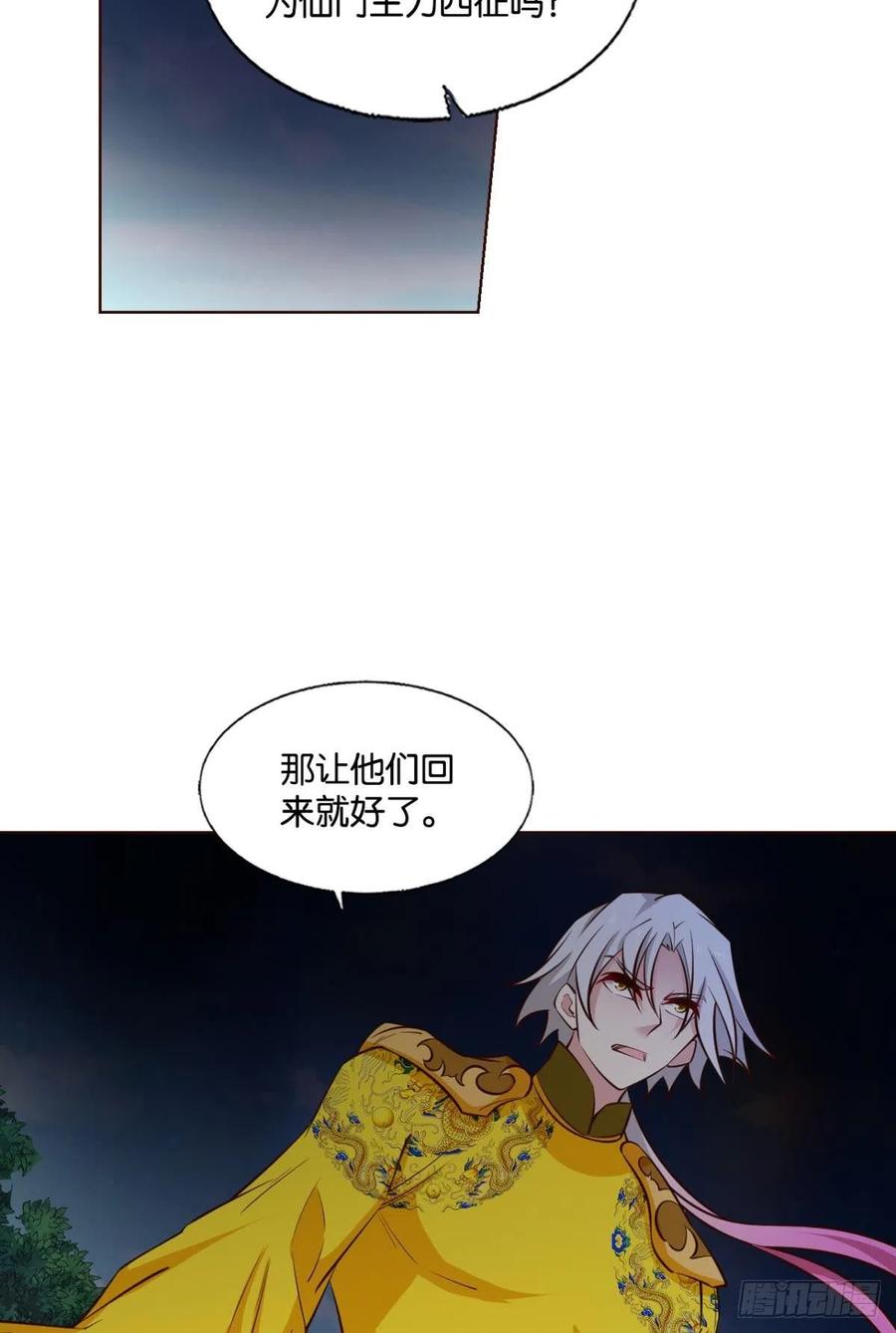 《重生异世一条狗》295 将军？ 第33页