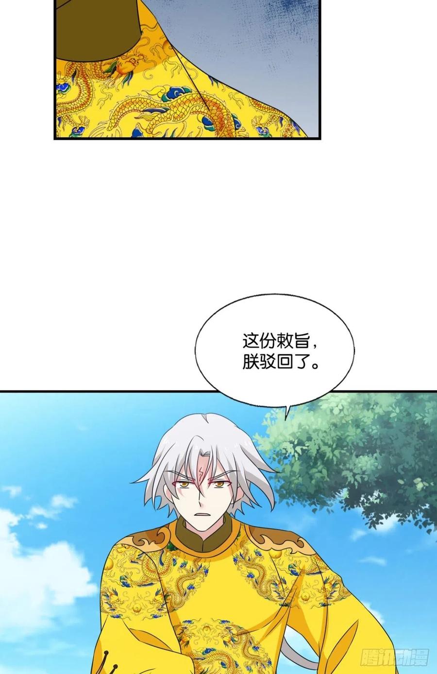 《重生异世一条狗》295 将军？ 第15页