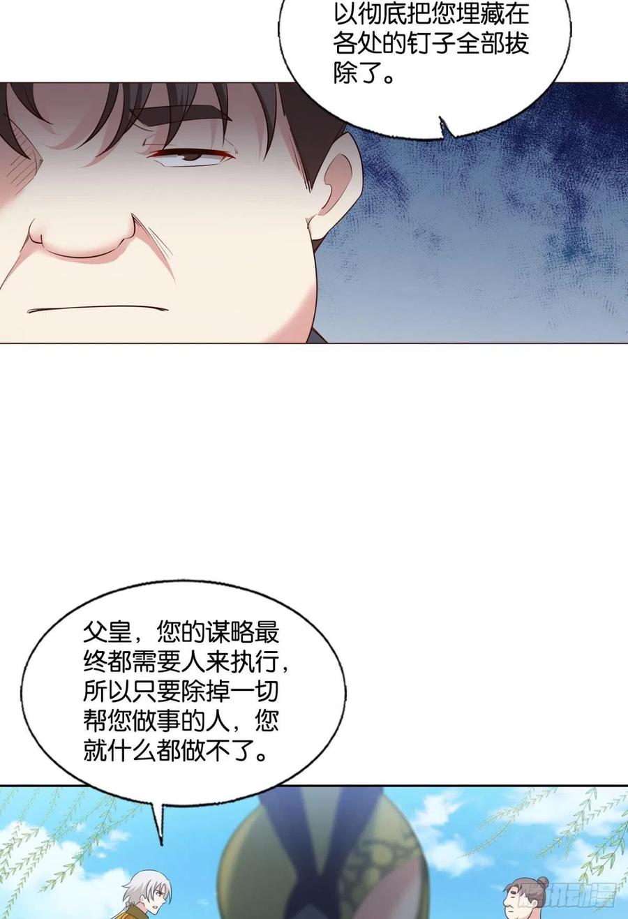 《重生异世一条狗》295 将军？ 第26页