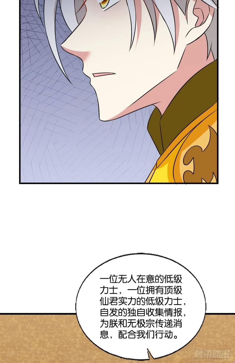 《重生异世一条狗》295 将军？ 第21页