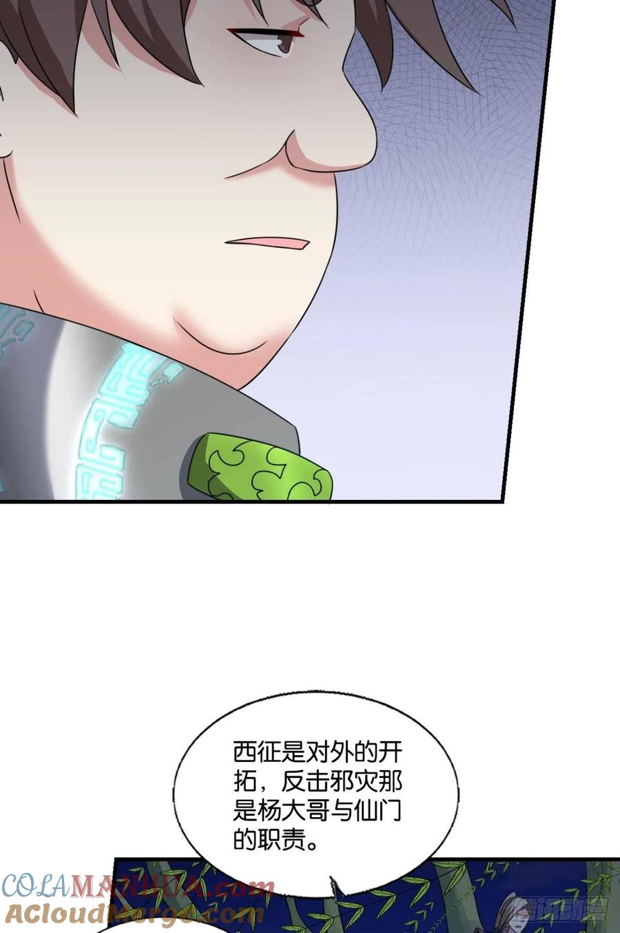 《重生异世一条狗》295 将军？ 第46页