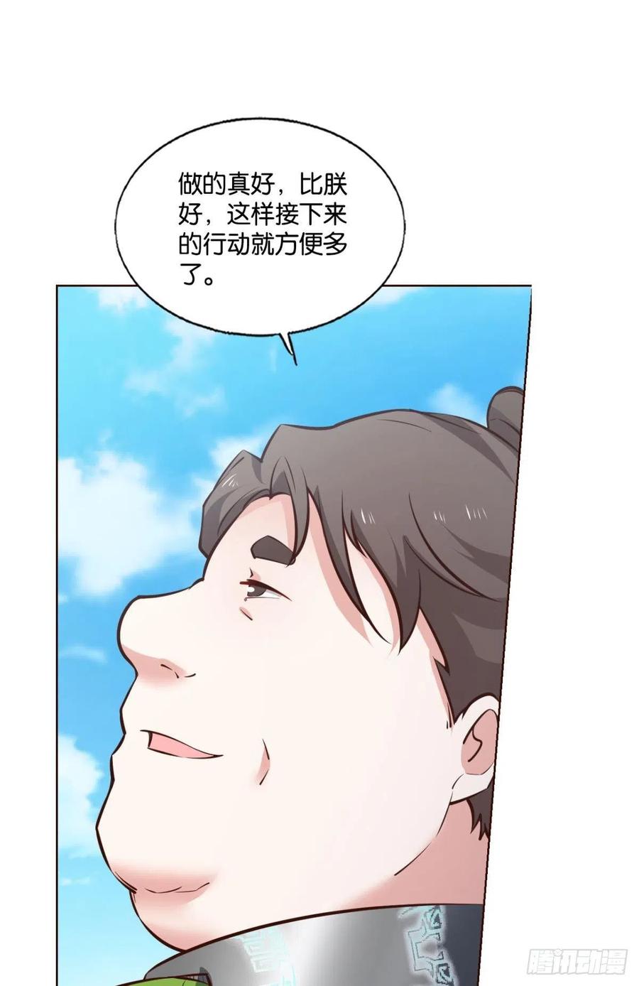 《重生异世一条狗》295 将军？ 第8页