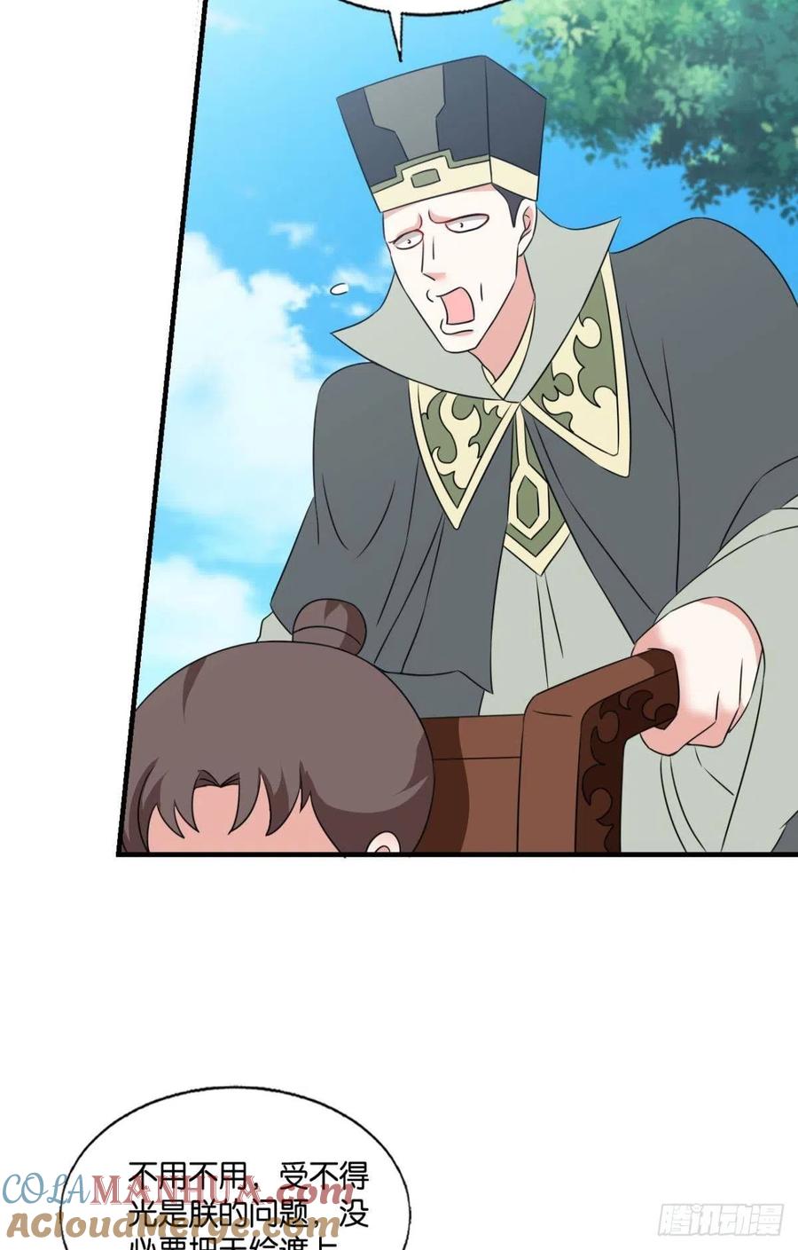 《重生异世一条狗》295 将军？ 第4页