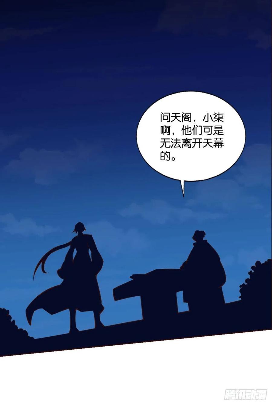 《重生异世一条狗》295 将军？ 第35页