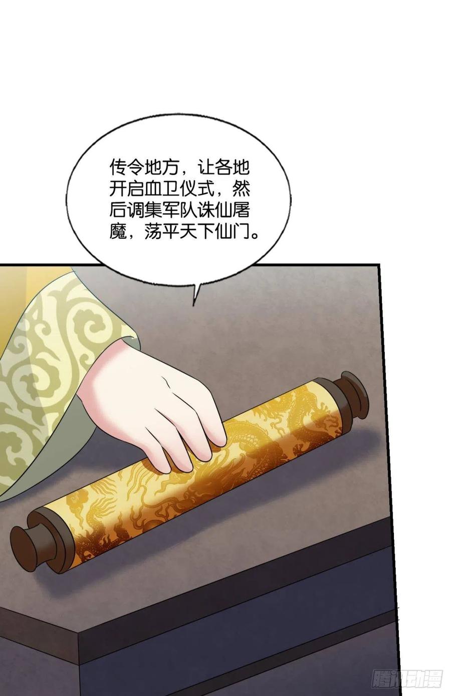 《重生异世一条狗》295 将军？ 第12页