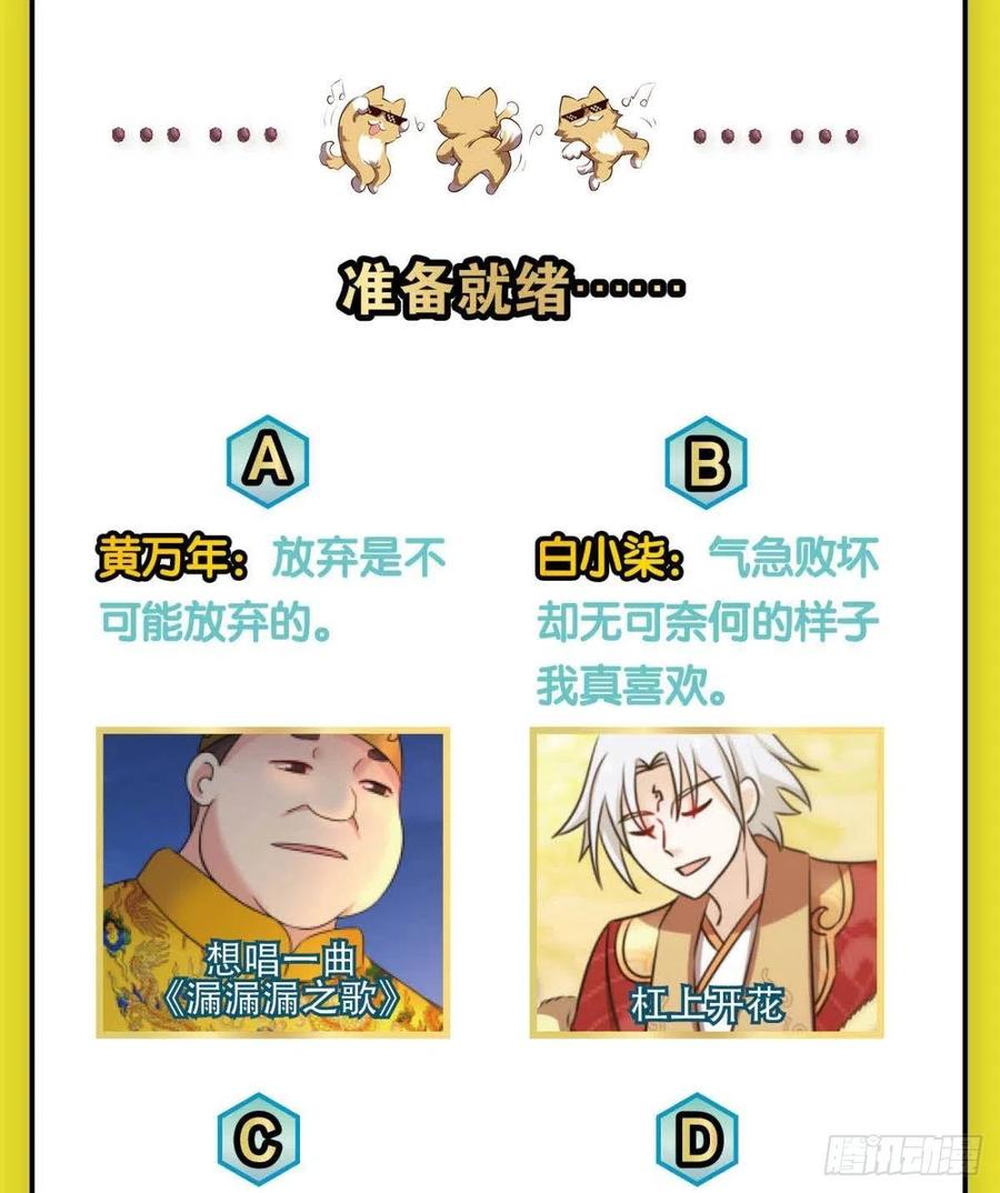 《重生异世一条狗》295 将军？ 第53页