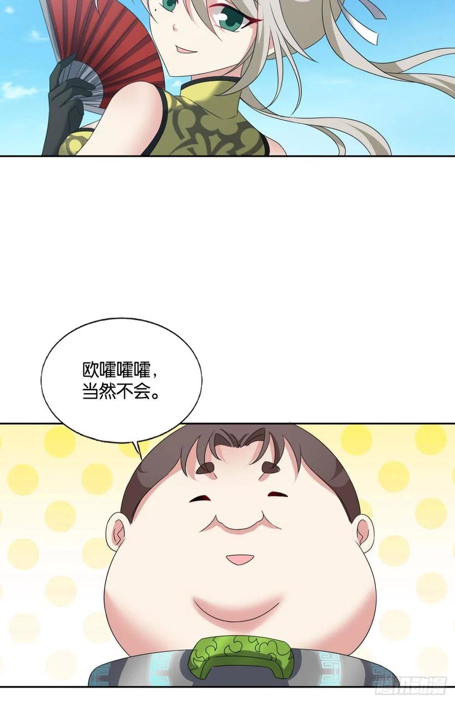 《重生异世一条狗》295 将军？ 第11页