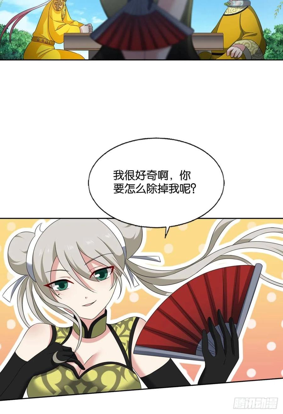 《重生异世一条狗》295 将军？ 第27页