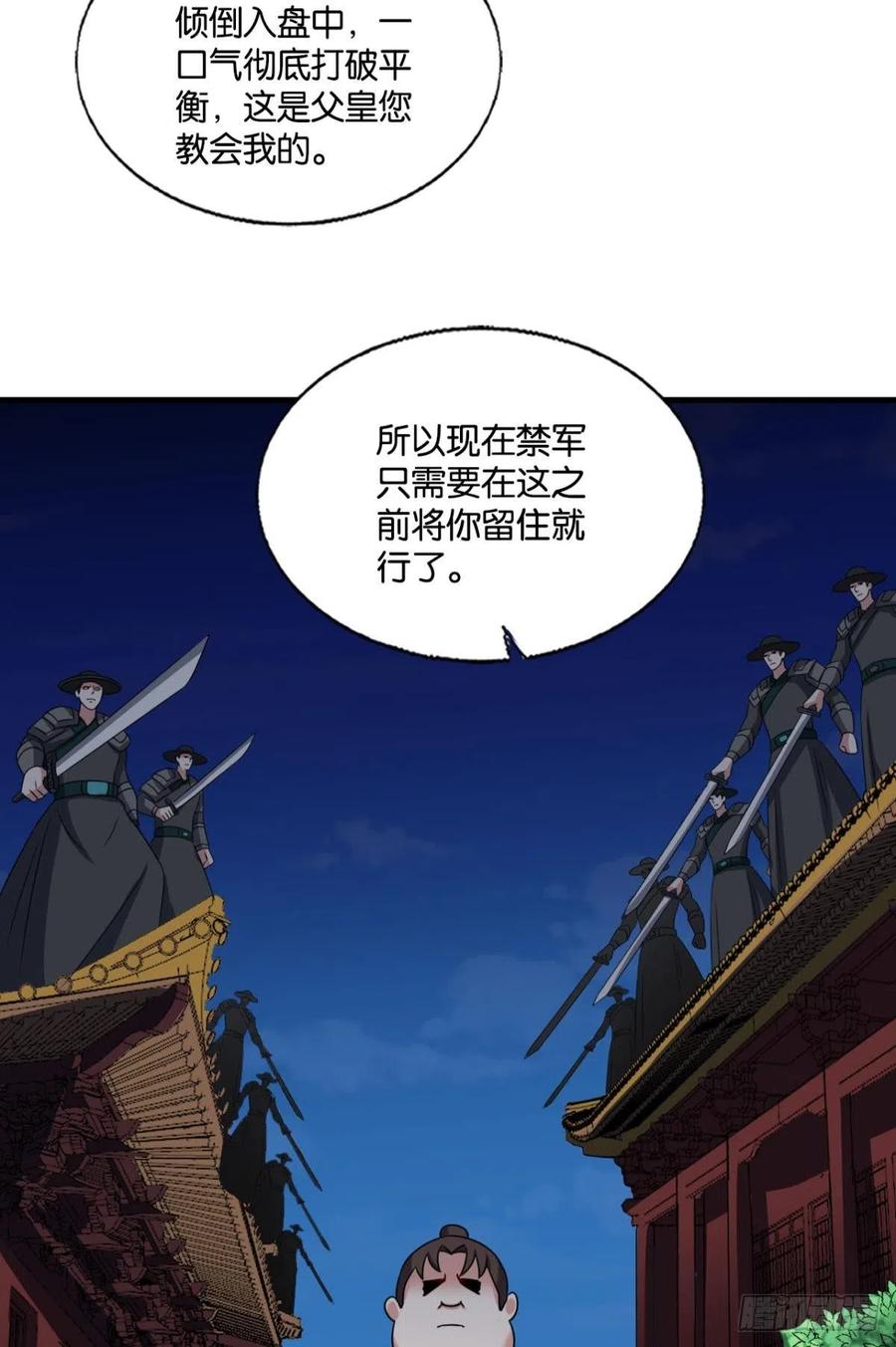 《重生异世一条狗》295 将军？ 第44页