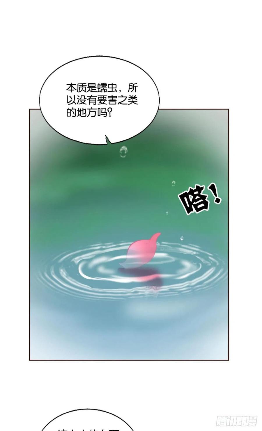 《重生异世一条狗》296 力挽狂澜 第33页