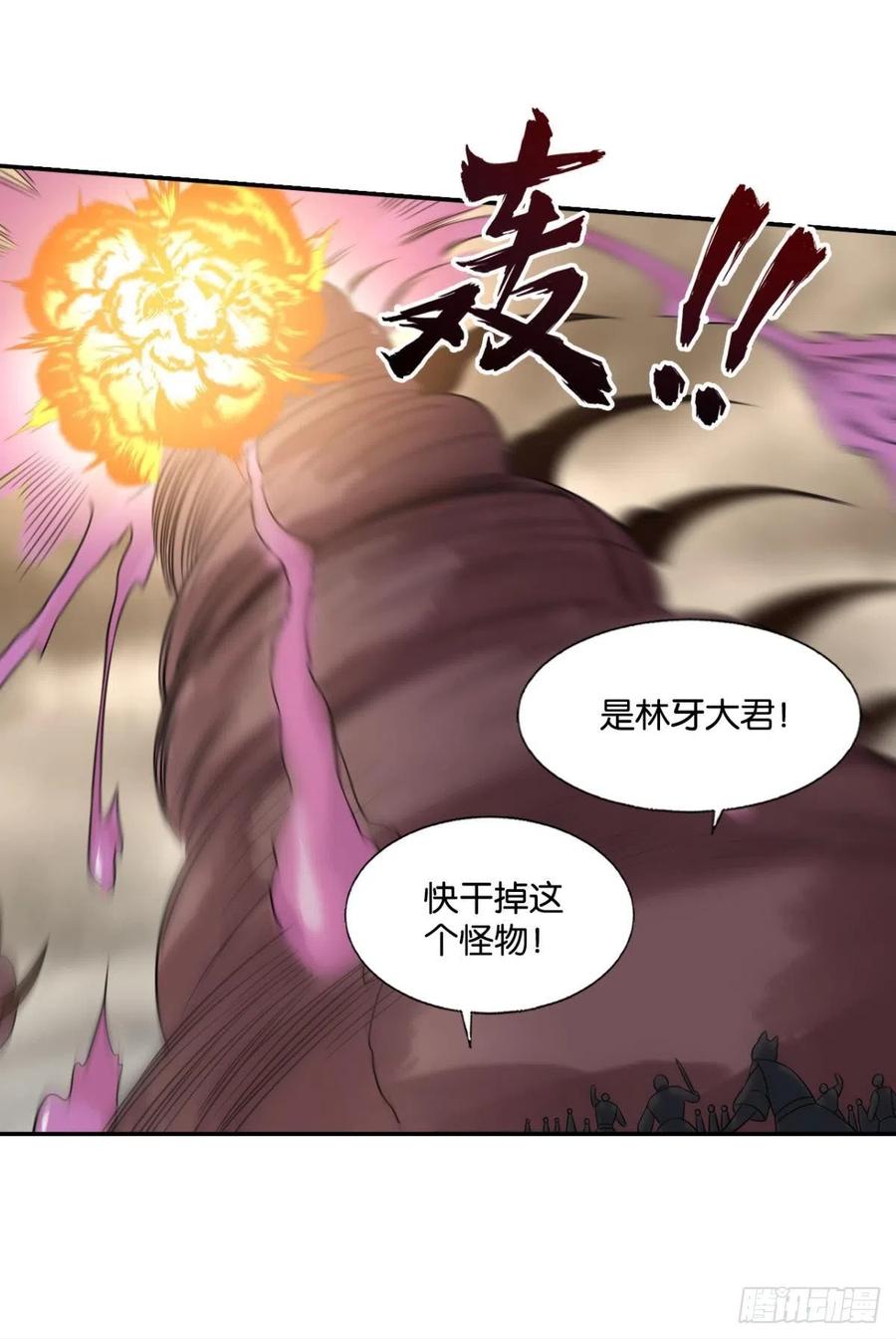 《重生异世一条狗》296 力挽狂澜 第15页