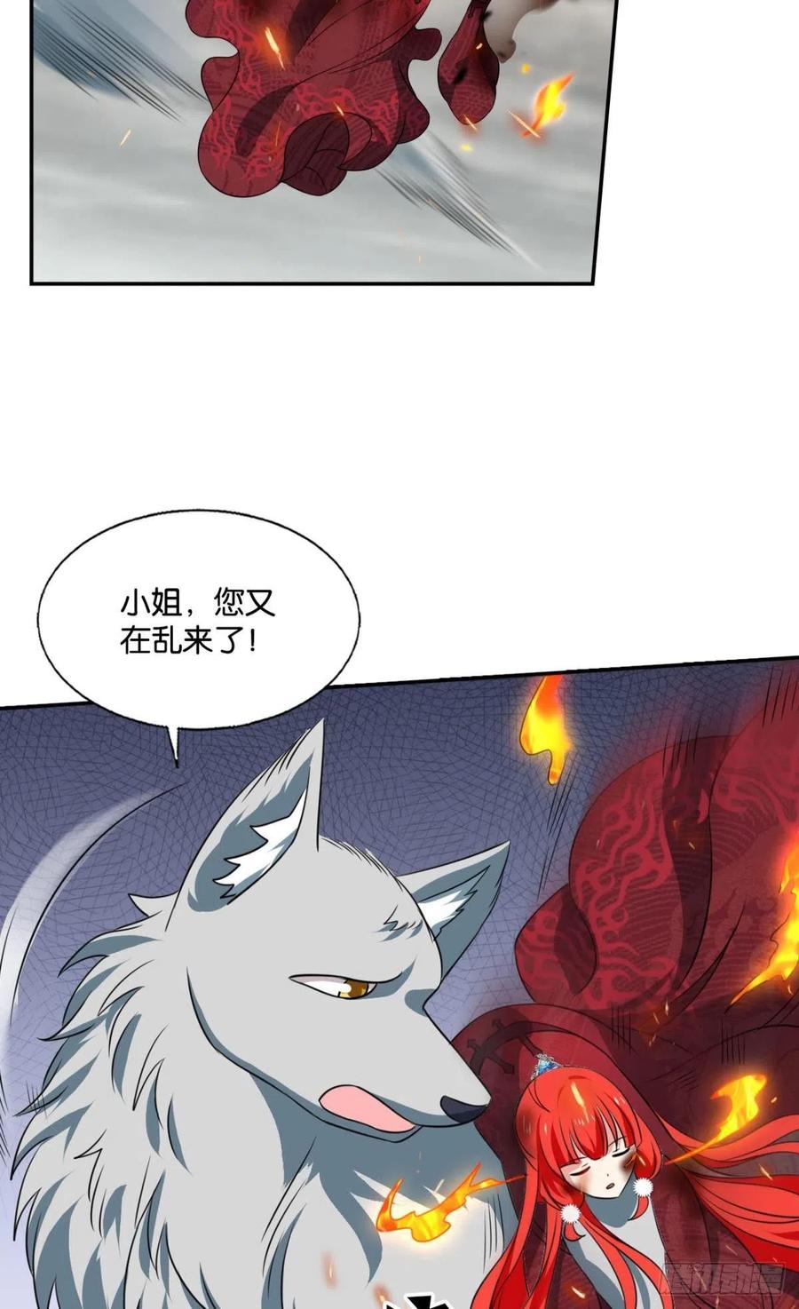《重生异世一条狗》296 力挽狂澜 第27页